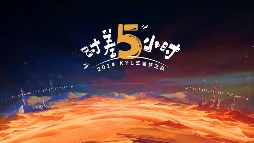 星梦纪元 动漫 2025