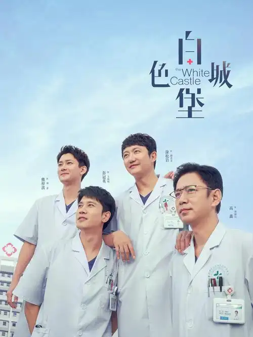 热播电视剧全集山那边是海在线观看