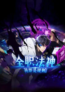 飙升榜第五归途列车